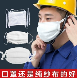 防尘口罩;一次性口罩;防毒面具