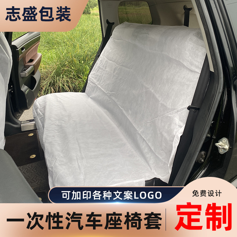 Car Disposable Seat Covers, Non-Woven Fabric Seat Covers, Rear Seat Anti-Dirt Covers, Dust-Proof Seat Protection Covers, Seat Cushion Covers