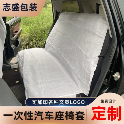Car Disposable Seat Covers, Non-Woven Universal seat cover