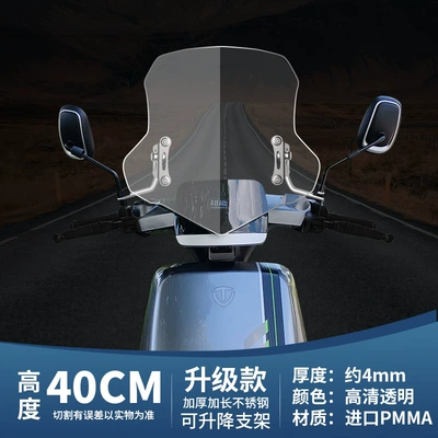 Motorcycle front windshield: Chitu Electric Scooter - 40cm-transparent-color-upgraded-model-lift-adjustment-bracket
