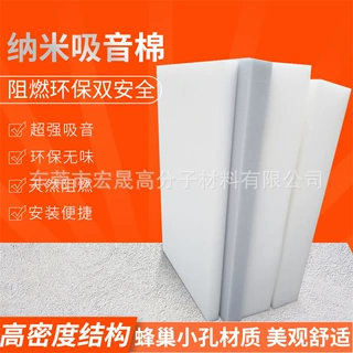 吸水纳米三聚氰胺海绵 高密度防火阻燃隔音棉KTV软包吸音棉