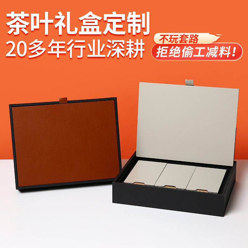 现货通版靠山系列茶叶礼盒批发 棕色皮纹纸六泡袋武夷山茶叶定制