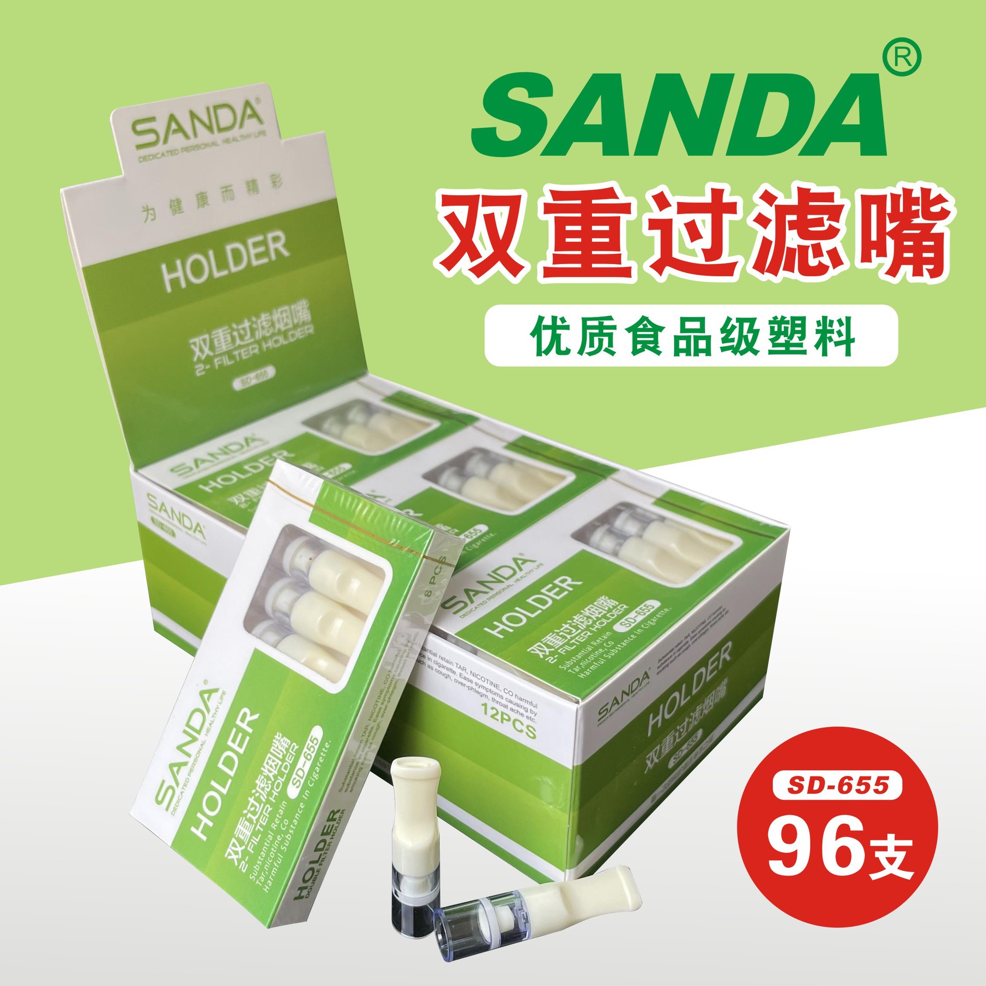 SANDA三达烟嘴SD655一次性抛弃型烟嘴棉芯过滤珠器健康烟嘴