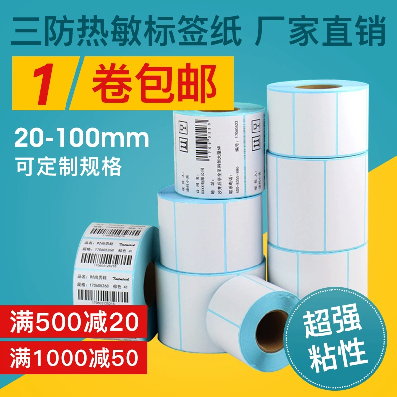 Термобумага с тремя уровнями защиты для печати этикеток Amazon FBA, формат 100*100*150 мм, для экспресс-доставки