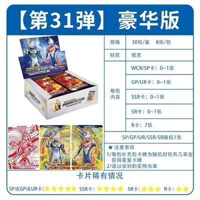 【2 Yuan Pack】Deluxe Edition 31 Bullet Box 30 Pack