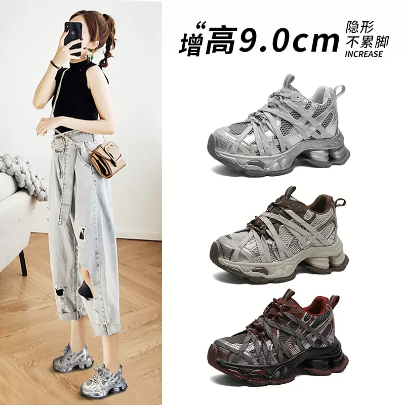 9cm内增高老爹鞋女2025年春秋新款吸膜底小个子网面运动休闲女鞋