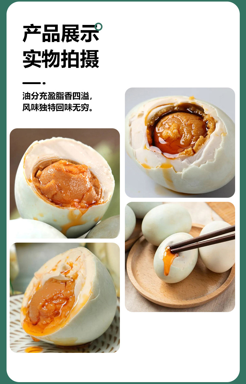 海鸭蛋详情 (8).jpg