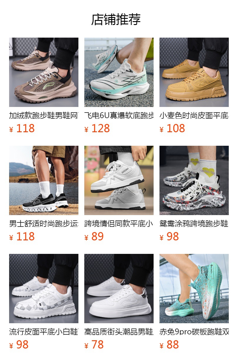 预览状态下无法点击,发布后,可点击跳转到对应的商品页面