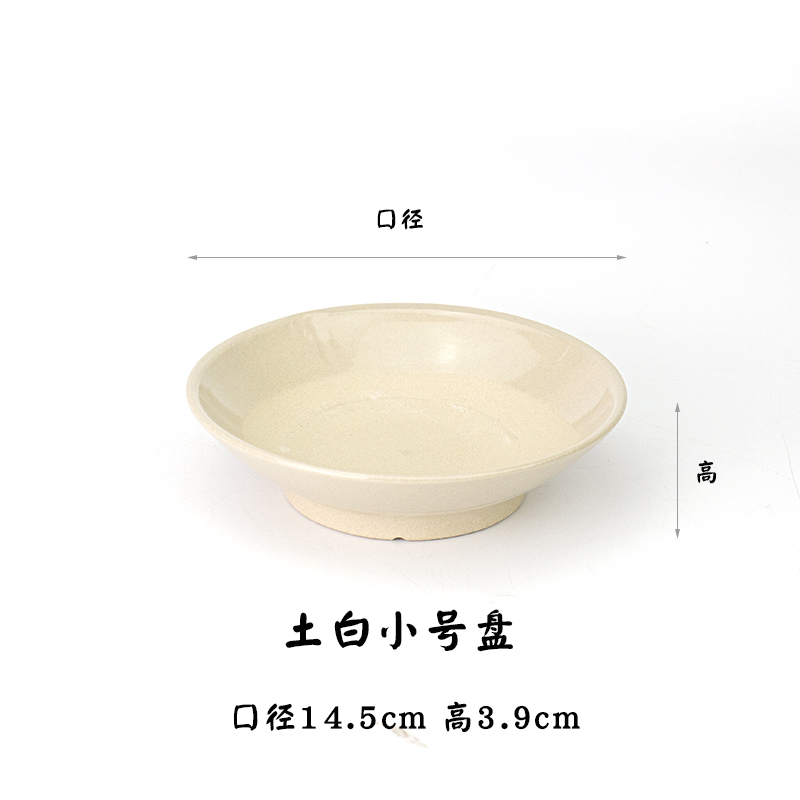 흰색 지름 14.5cm 얕은 그릇/5개 이상 주문 시 무료 배송 [냄비 접시/건조 접시]