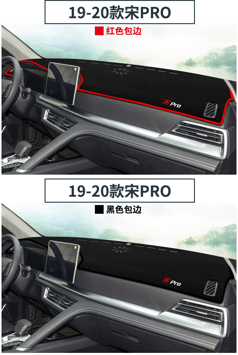 Suitable for Byd Song Pro Modified Dmi Center Console Light-Proof Mat, Heat-Insulating Car Modification Accessories Mat, Sun Protection