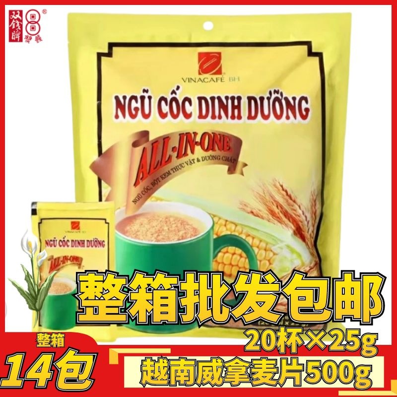 越南威拿即食鸡蛋玉米营养麦片25g*20包 香味浓郁满早餐必备