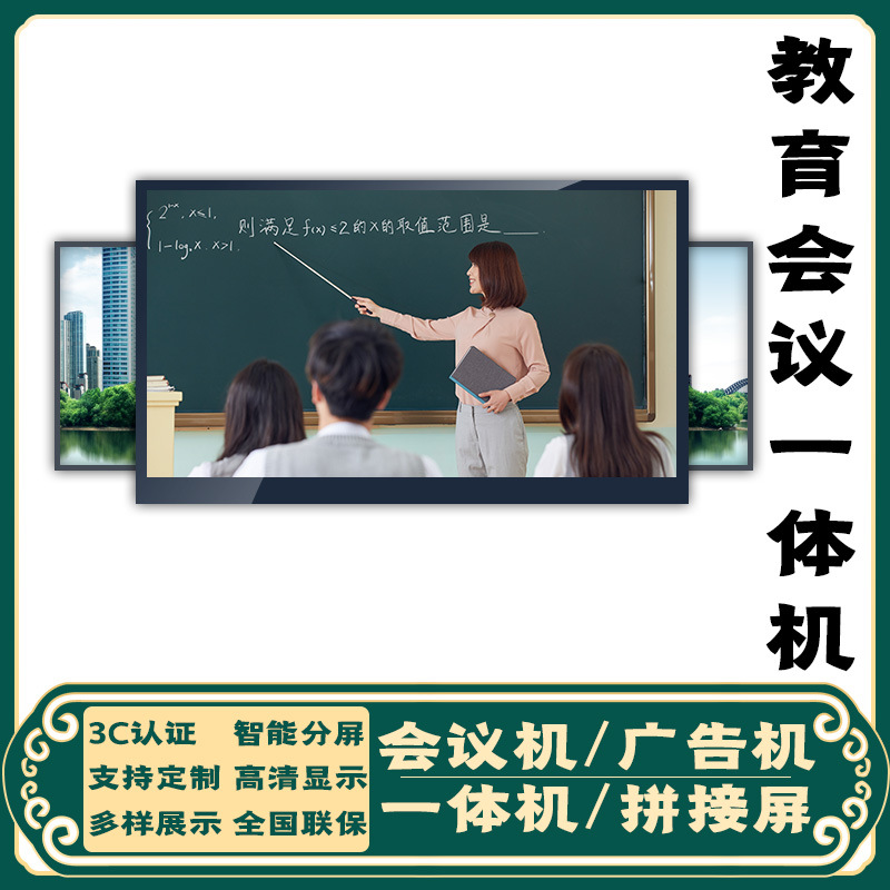 华思特_HST980-PT_98寸双系统会议一体机_教学办公/会议一体机