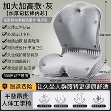 加高加大款日本矫正坐姿花瓣坐垫办公室椅子防驼背护腰塑形美臀垫