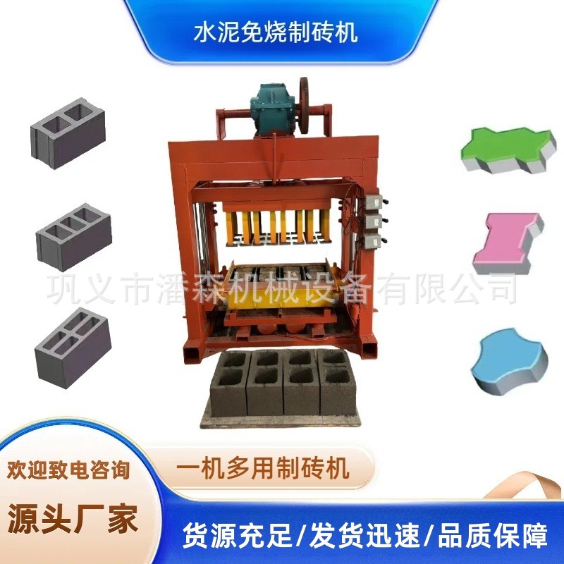 砖机厂家销售免烧砌块砖机新型水泥制砖机配多模具混凝土砌块砖机