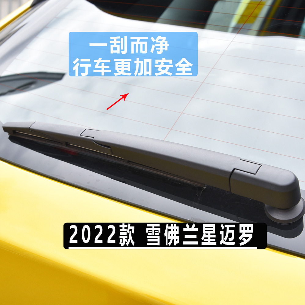Chevrolet Tracker Rear Wiper Blade Cruze Chuangku Volando Trailblazer Kopac Rear Window Wiper Strip Arm