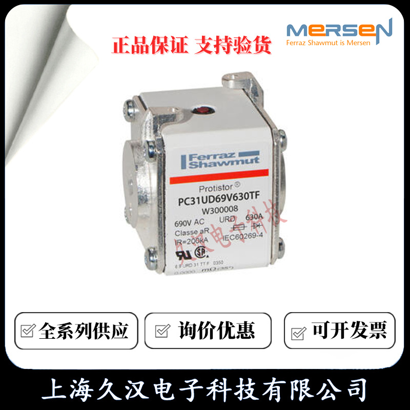 罗兰熔断器PC31UD69V630TF/W300008  PC31UD69V700TF/X300009