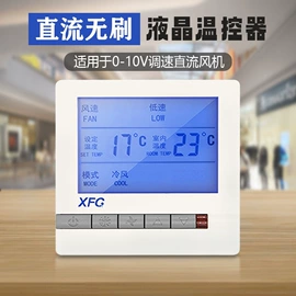 温湿度控制器;智能开关;调速开关
