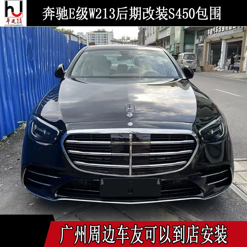 Подходит для Mercedes-Benz E-Class W213 2021 года, модифицированный передний бампер S450, большой обвес бампера, решетка радиатора S450.