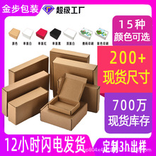 飞机盒正方形特硬牛皮纸大号长条飞机盒现货包邮飞机打包快递盒