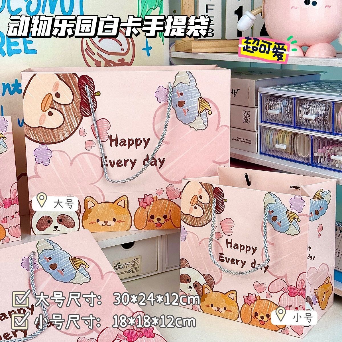 見栄えの良いギフトバッグコレクション、厚みのあるハードシェル白段ボール、大容量、シンプルで絶妙な漫画のハンドバッグ