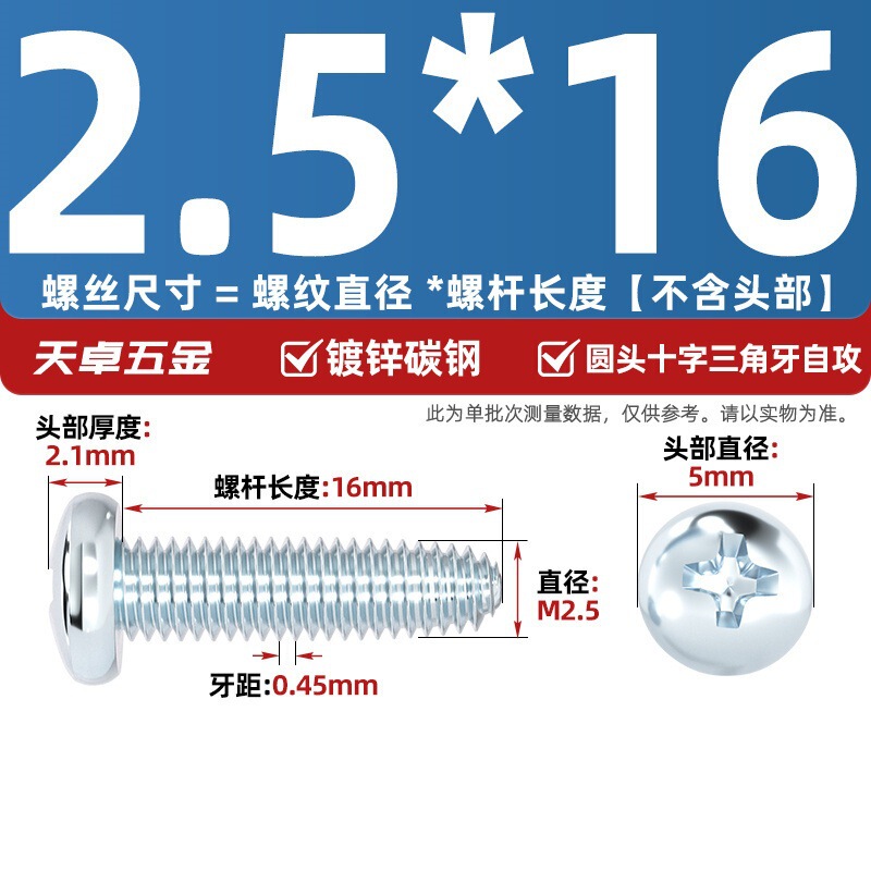 GB6560镀锌高强度十字圆头三角牙自攻螺丝盘头自锁螺钉M2M3M4M5M6|undefined
