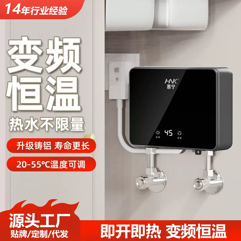 现货惠宁小厨宝热水器即热式小型台下电热水器厨房卫生间家用阳台