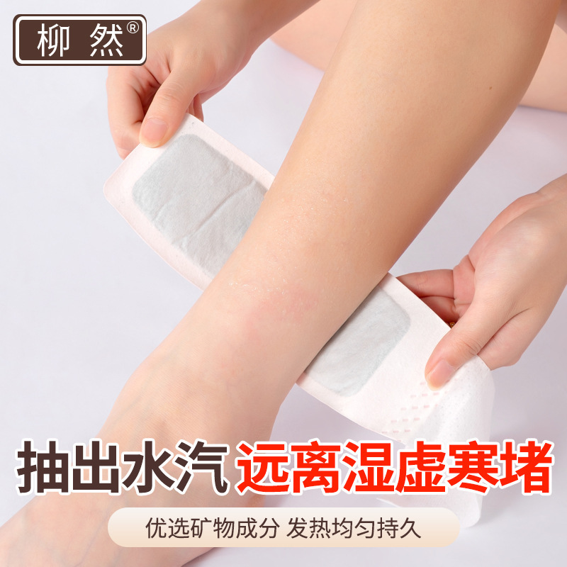 三阴交热敷贴蒸汽脚踝贴保暖贴吴茱萸自发热发热贴草本脚腕暖身|undefined