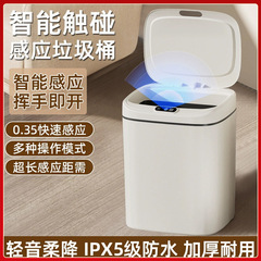自动感应智能垃圾桶自动开盖卫生间客厅厨房家用大容量垃圾桶跨境