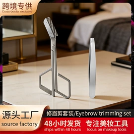 眉刀眉剪;其他美妆工具;指甲剪/钳/刀