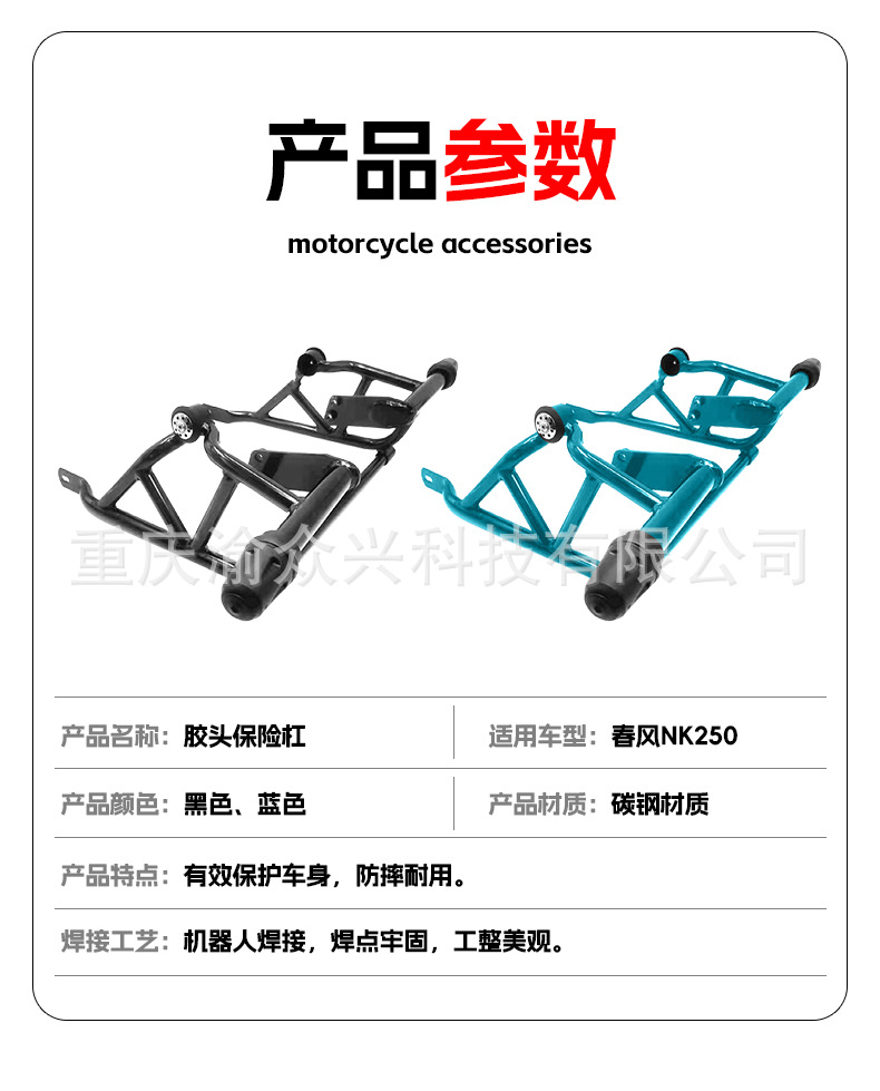 Suitable for Chunfeng Nk250 Bumper Anti-Fall and Anti-Collision Rubber Head Front Guard Bar Motorcycle Racing Bar Modification Accessories