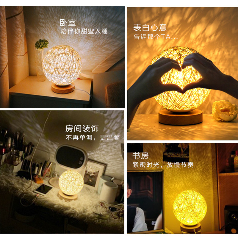 麻球藤球灯LED小夜灯机星空灯雰囲気灯子供プレゼントusb電気スタンド寝室ベッドサイドランプ
