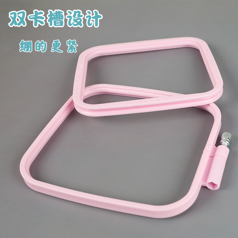 7K1手工diy刺绣工具方形绣绷十字绣绣棚塑料圈绣花机绷圈正方形框