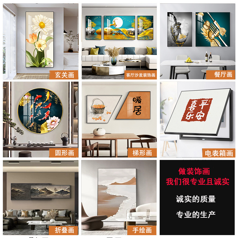 各类装饰画.jpg