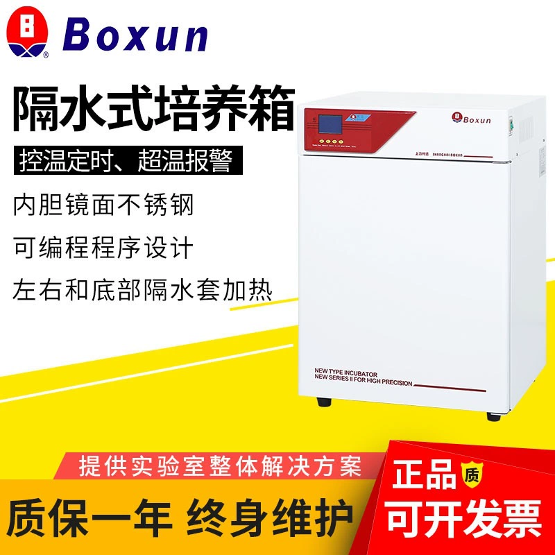 Шанхай BG-80 Программируемый водонепроницаемый электрический нагревательный термостат Инкубатор/Бактериальный инкубатор