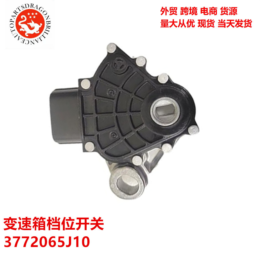 Aplicable para el interruptor de engranajes de la caja de cambios SUZUKI 3772065J10 37720-65J10 3772065J10000