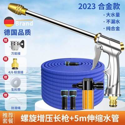 Pipe Hose Tap Water Pressurized Pressurized High pressure car wash water gun - upgraded-spiral-high-pressure-water-gun-5m-telescopic-tube-foam-pot-before-filling-with-water-25m