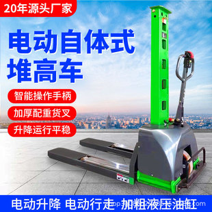 All-electric self-climbing truck, full-automatic truck-mounted forklift, portable electric loading and unloading, hydraulic lifting forklift