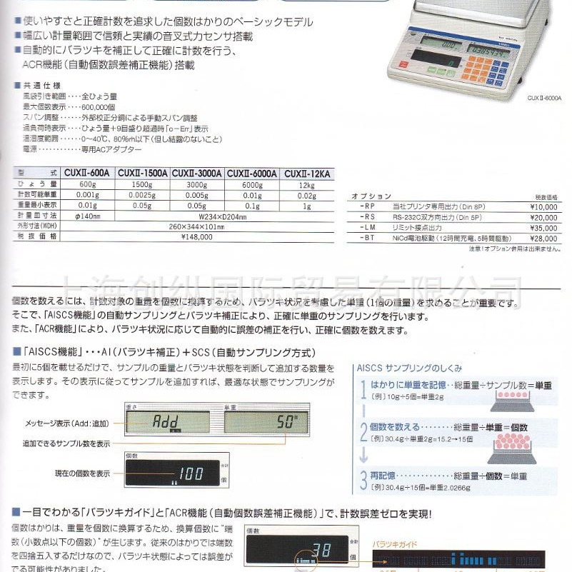 新光电子天平   CUXII-1500A 新光电子秤