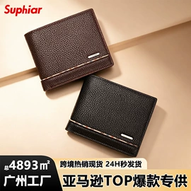 女士钱包;手机包;男士钱包