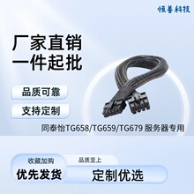 ̩ͬ��TG658 TG659 TG679 V2 V3������С12Pת�Կ�GPU������