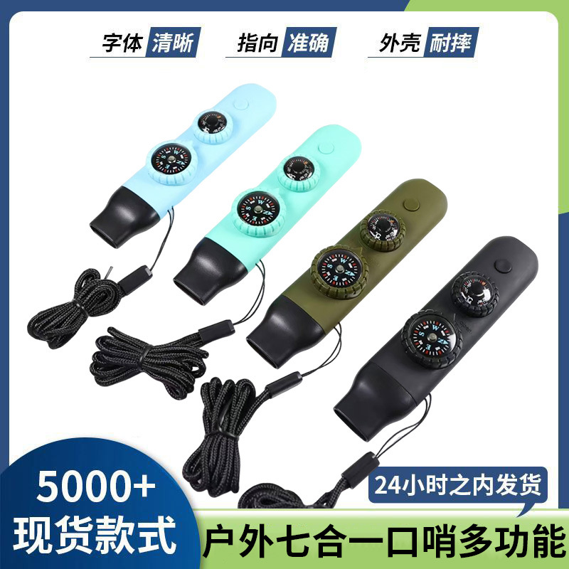 Multifunctional Seven-In-One Whistle Outdoor Survival Supplies Convenient Emergency Compass Magnifying Glass Flashlight Thermometer