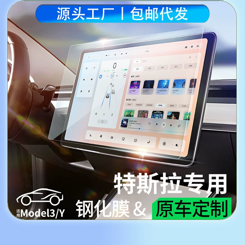 Закалённая плёнка для экрана Tesla Model 3/Y, защитная плёнка для центрального управления, навигационные аксессуары для интерьера