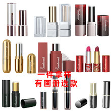 诚邦爆款拿样口红管/唇彩管/粉饼盒/气垫盒彩妆包材源头工厂