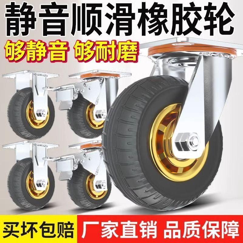万向轮轮子大全34568寸手推车拖车拉车轮子橡胶轮带刹车万向脚轮|undefined