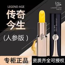 传奇今生唇膏人参版滋润淡化唇纹改善唇色润唇膏干燥开裂奶茶色
