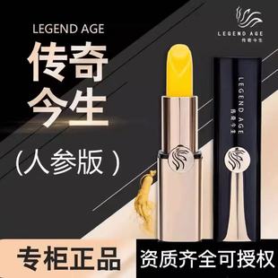 Legendary Imperial Lipstick Ginseng Version Moisturizing and Diminishing Lip Lines Improves Lip Color Lip Balm Dry Cracked Milk Tea Color