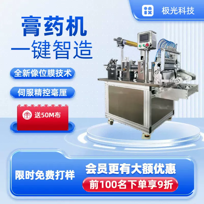 膏药机巴布贴 巴布膏涂布机 深圳巴布膏涂布机 巴布剂涂布机