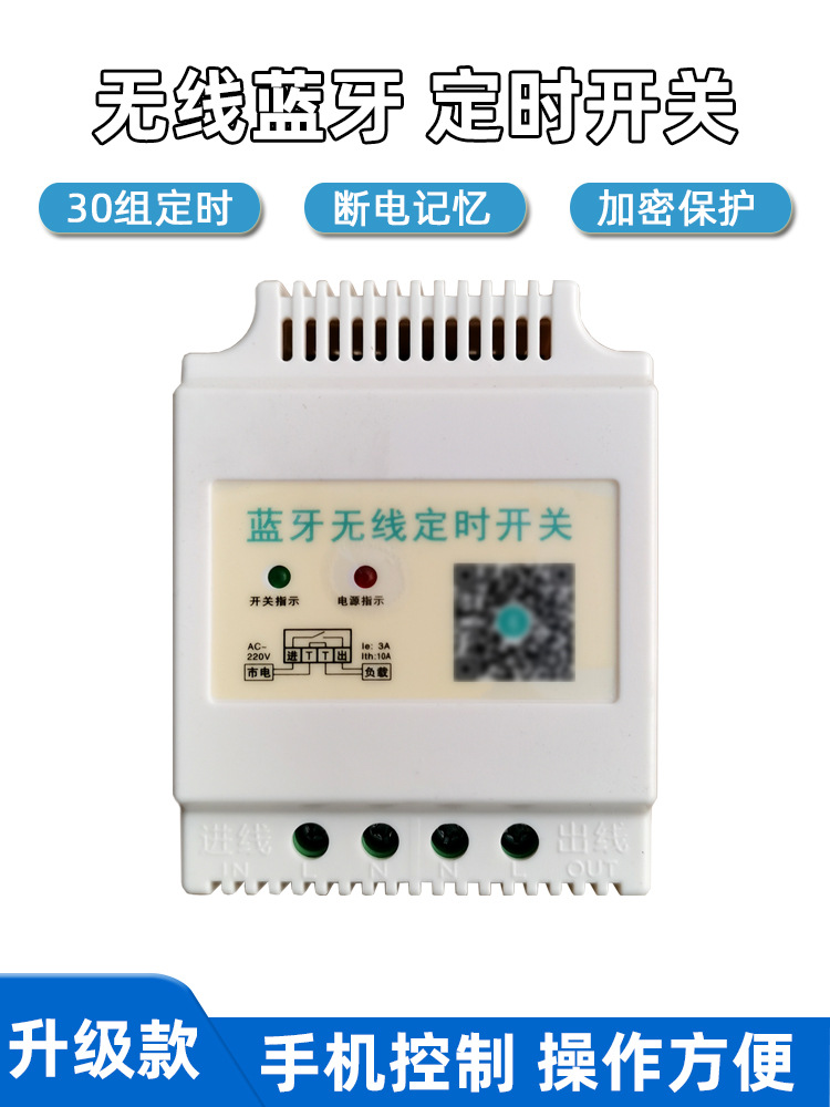 Bluetooth wireless Timing switch controller When the controller 220V street lamp Billboard Light box Hair intelligence