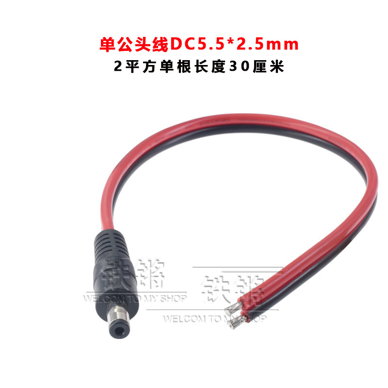 Dc 12vオスメスプラグ線dcプラグ5.5 2.5dcプラグオスメス5.5 2.1mm電源コード監視|undefined