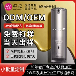 面霜;液态精华;粉底液/膏